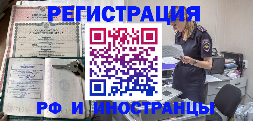 временная регистрация надежно в Кувшиново