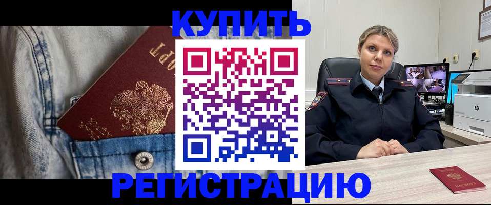 временная регистрация гарантия в Кувшиново