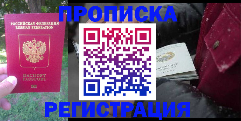 прописка для военкомата в Кувшиново