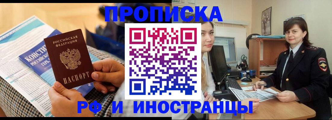 прописка поиск в Кувшиново